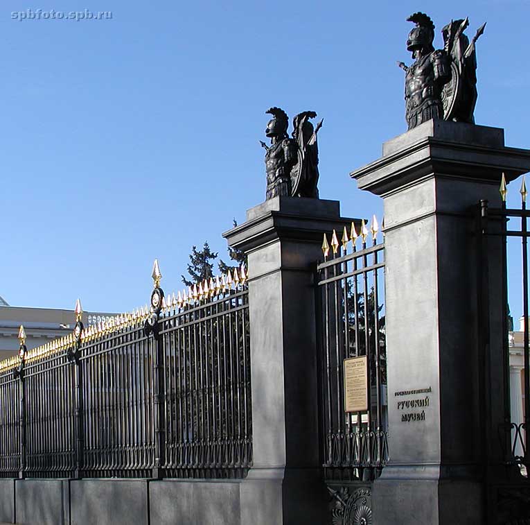 Ограда Русского Музея