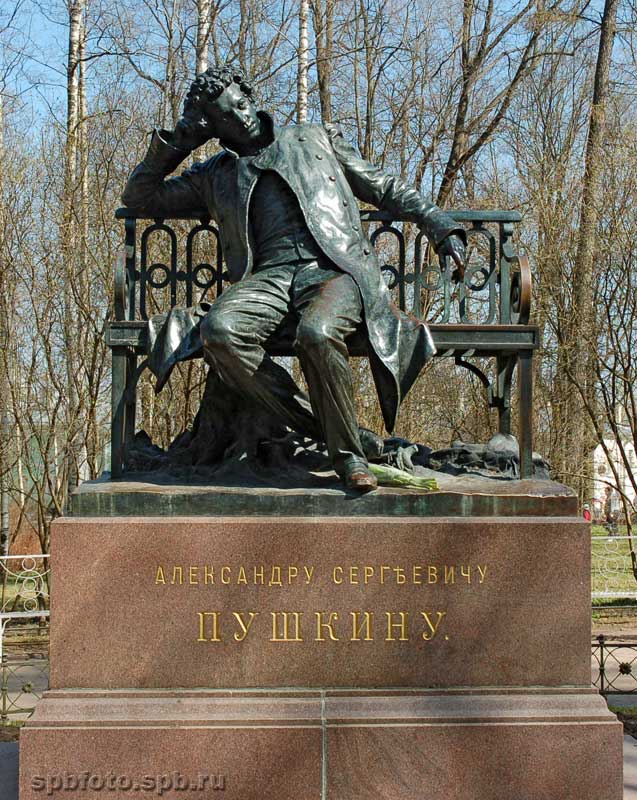 Памятник Пушкину. Царское село
