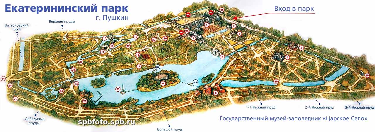 Царское Село (г.Пушкин). План Екатерининского парка